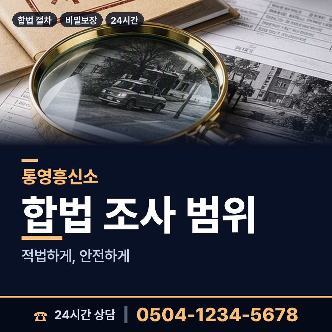 통영 도산면 중소기업조사 상담 안내