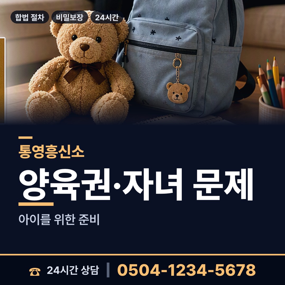통영 도산면 횡령조사 상담 안내